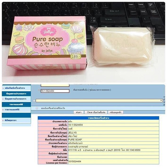 Pure Soap by Jellys สบู่เจลลี่ หัวเชื้อผิวขาว หน้าใส
