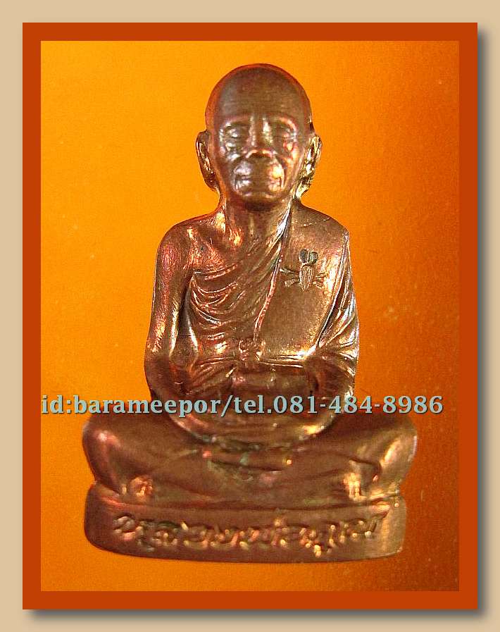 หลวงพ่อคูณ รุ่นปาฏิหาริย์ EOD 1 มีให้เลือกหลายพิมพ์หลายเนื้อ