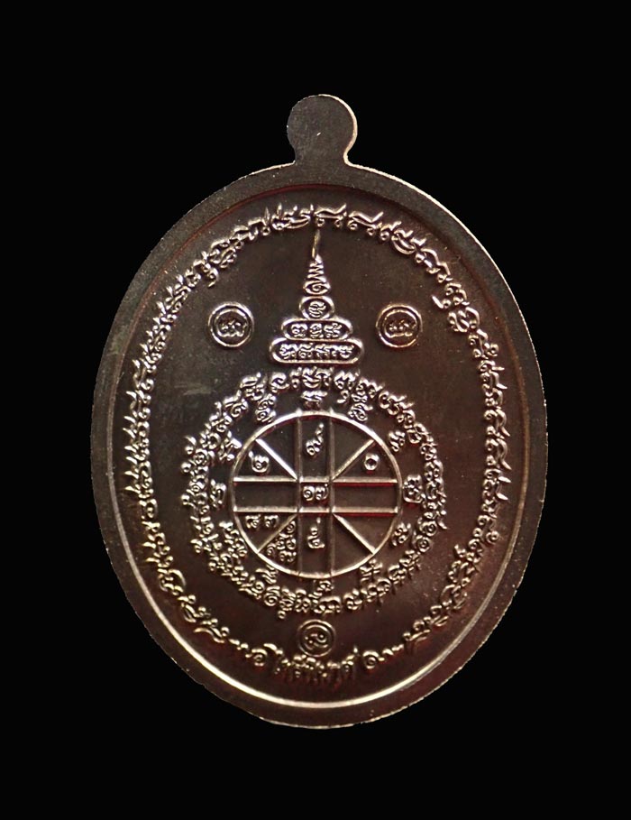 เหรียญหลวงพ่อคูณ (จีวรห่มคุลม) วัดบ้านไร่ ปี2557 รุ่นไพรีพินาศ เนื้อนวะโลหะฝังมรกต หมายเลข 3110 (อัญมณีมรกตสร้างน้อย..เลขจะลงท้ายด้วย 0)