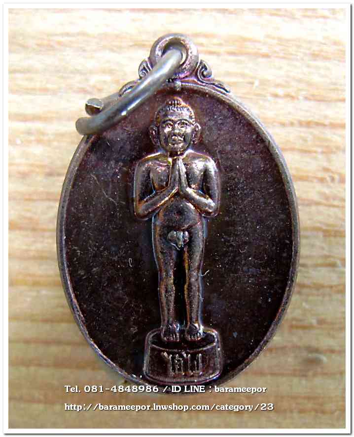 ไอ้ไข่เด็กวัดเจดีย์ เม็ดแตง พิมพ์เล็ก รุ่นรับทรัพย์ 56 เนื้อทองแดง พร้อมกล่องเดิมๆ..3