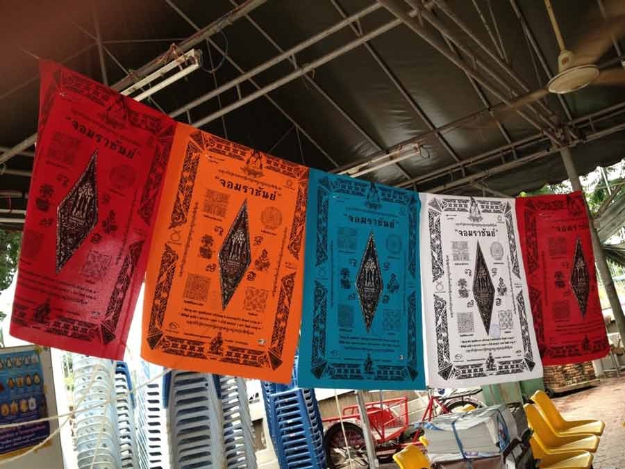 ผ้ายันต์อกเลา (ประทับตรา) รุ่นจอมราชันย์ วัดพระศรีรัตนมหาธาตุ พิษณุโลก ปี 2555 ขนาดกว้าง 11.5 นิ้ว x สูง 17 นิ้ว