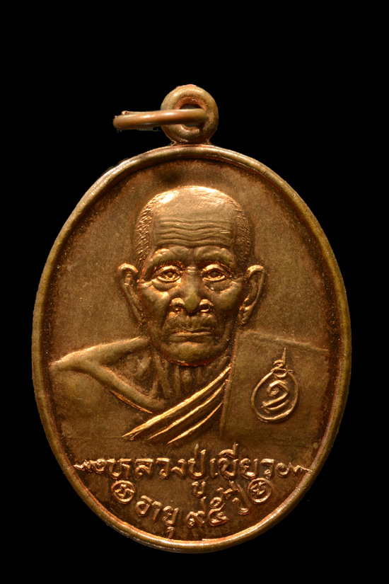 เหรียญพ่อท่านเขียว วัดหรงบน พ.ศ.2533