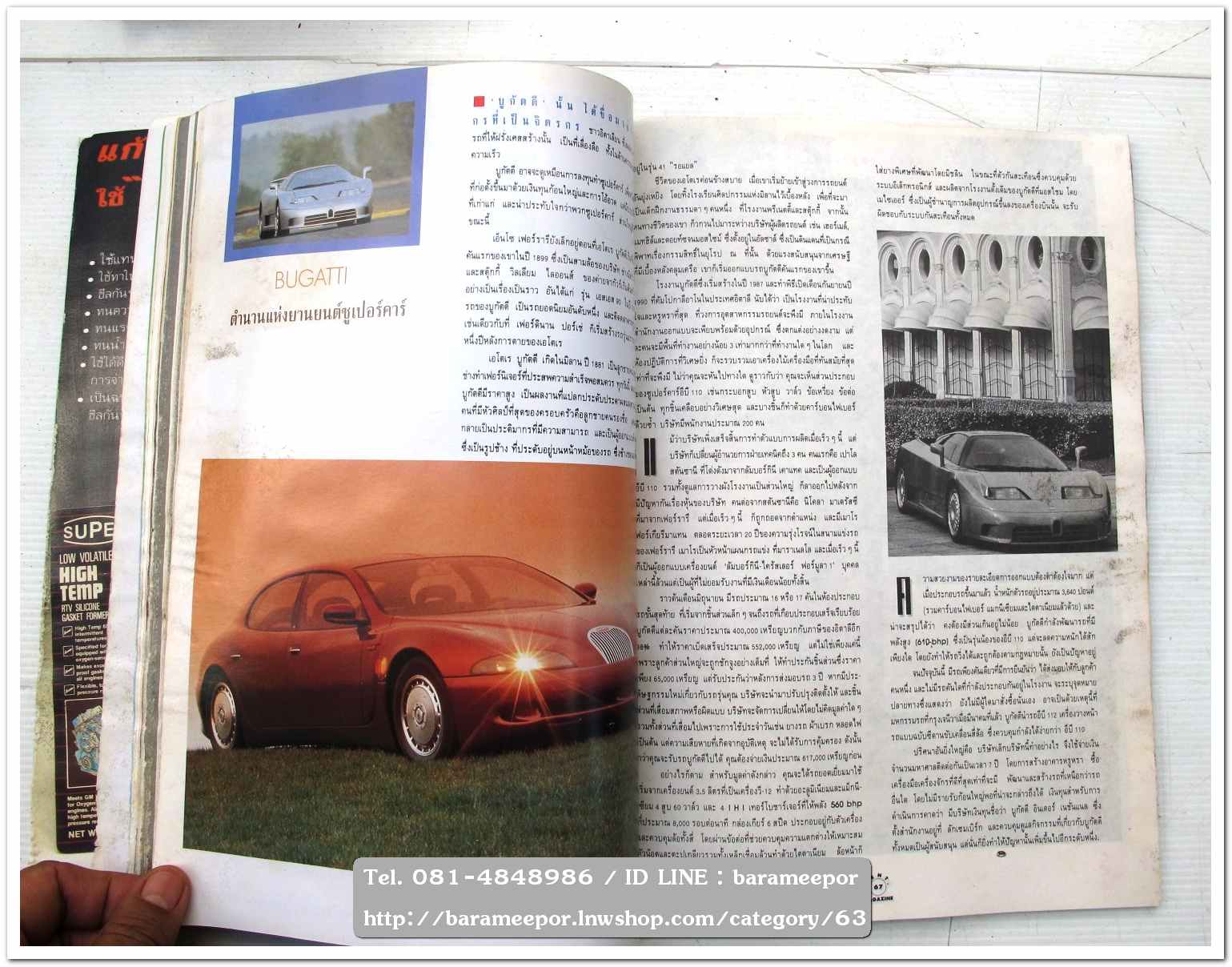 A33 นิตยสารรถ GENT CARS