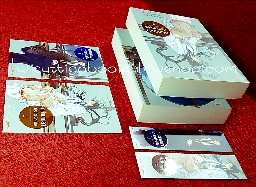 กล่อมเกลาปราชญ์หญิง (2เล่มจบ+ที่คั่น+โปสการ์ดครบ): เทียนหรูอวี้ เขียน, พวงหยก แปล