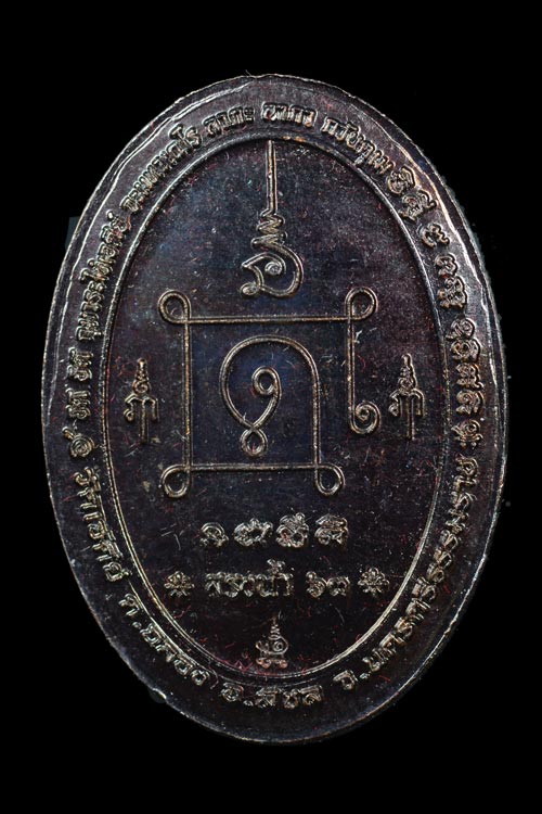 ล็อกเก็ตไอ้ไข่ เด็กวัดเจดีย์ รุ่นสรงน้ำ 63