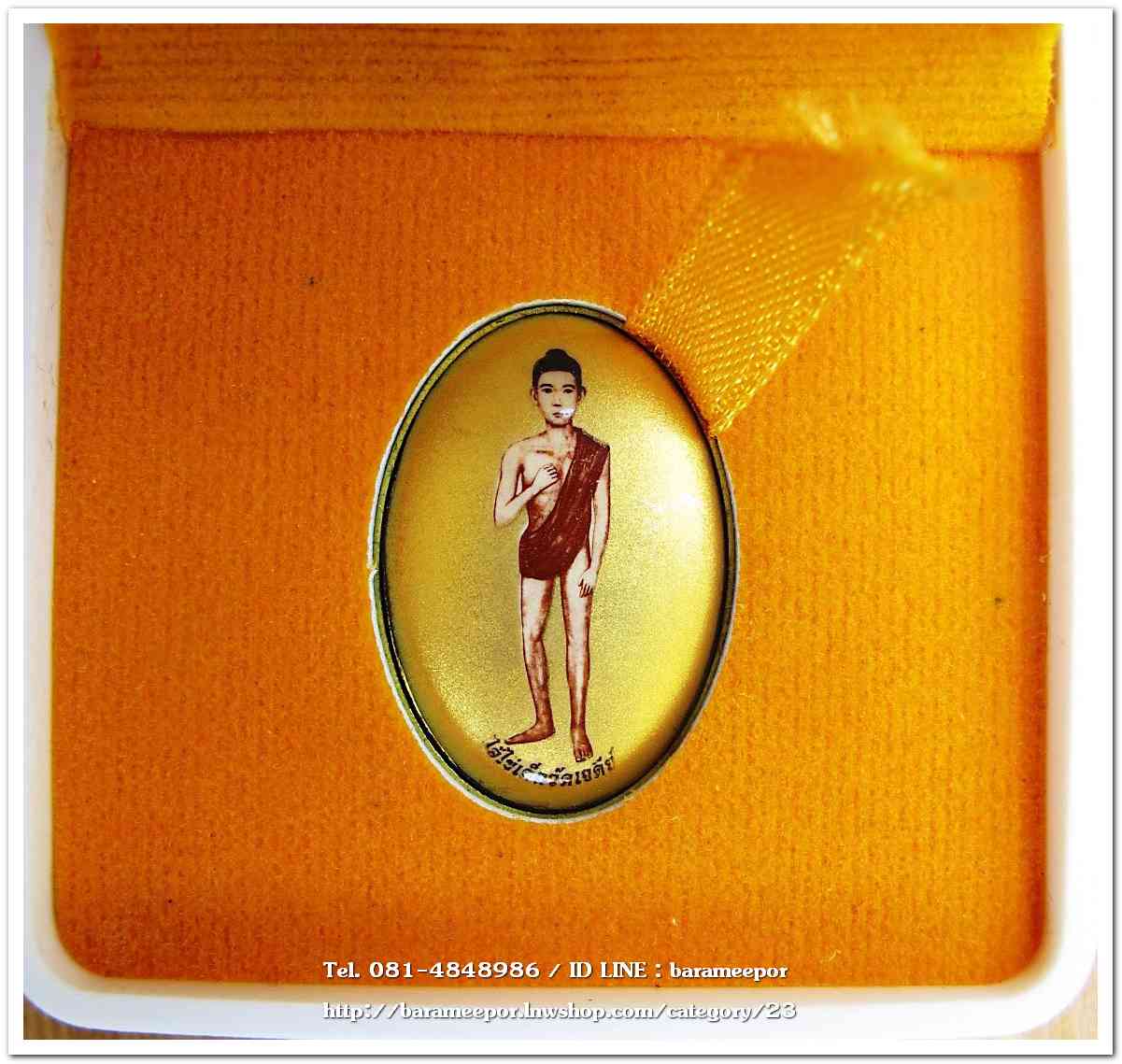 ไอ้ไข่ เด็กวัดเจดีย์ รุ่นสรงน้ำ 63 ล็อคเก็ตฉากทอง..2