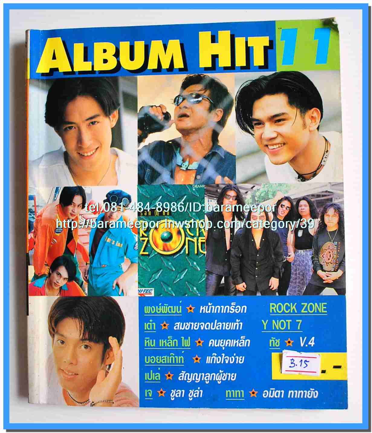 หนังสือเพลง มีหลายปก..B