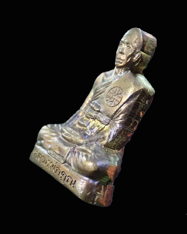 รูปเหมือนปั้ม หลวงพ่อคูณ วัดบ้านไร่ รุ่นสุขในหัวใจ2 ปี 2558 เนื้อมหาชนวน (แจกทหาร) ตอกโค๊ต แจก สร้าง 999 เหรียญ