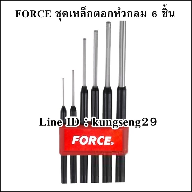 FORCE เหล็กตอกส่งปริ้นหัวกลม 6 ชิ้น รุ่น 50613