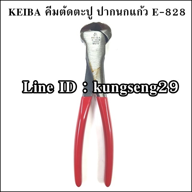 KEIBA คีมตัดตะปู ปากนกแก้ว E-828 (8")
