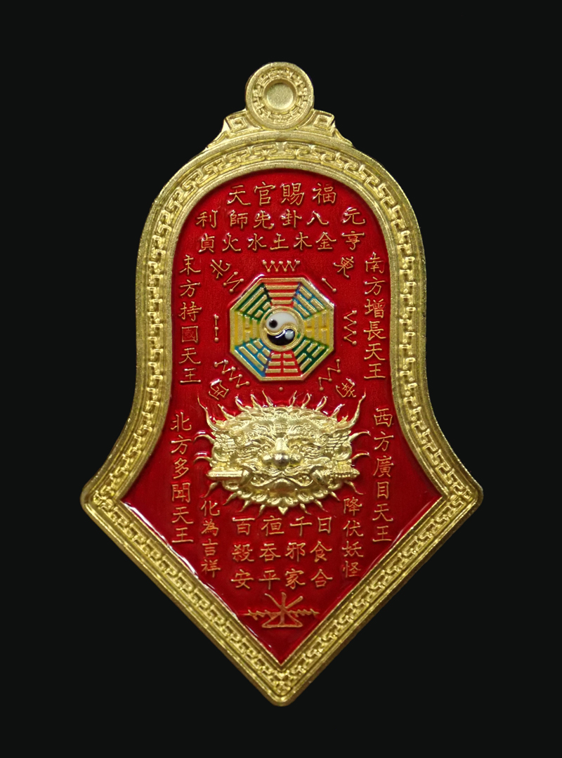 เหรียญกันชง หลวงพ่ออิฏฐ์ วัดจุฬามณี (เสริมมงคล) พิมพ์ใหญ่ ปี 2565 เนื้อทองแดงกะไหล่ทองลงยาสีแดง บัตรรับรองพระแท้