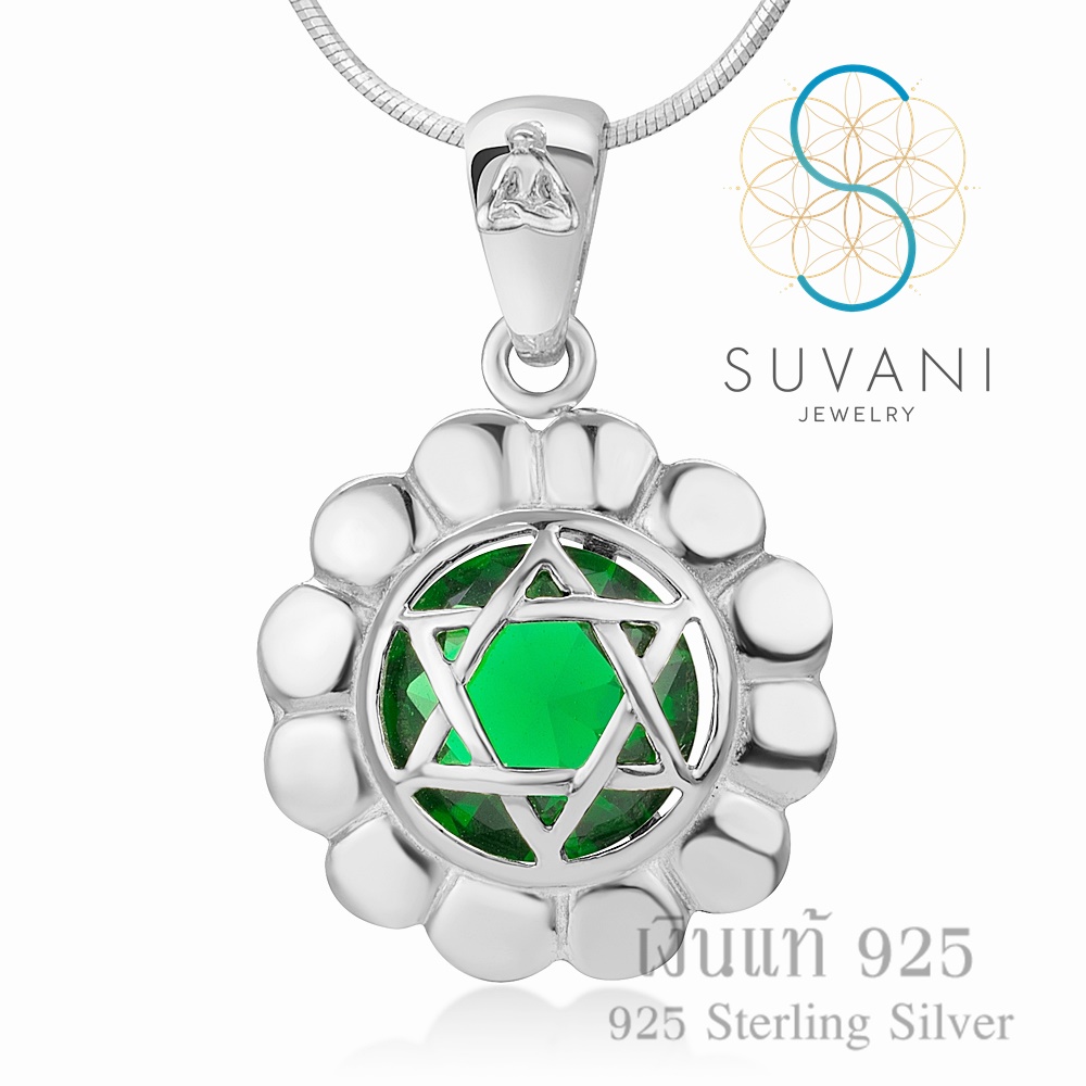 Suvani Jewelry - เงินแท้ 92.5% จี้จักระ แห่งโยคะ ฝังด้วยแก้วสีเขียว จี้พร้อมสร้อยคอเงินแท้ เครื่องประดับแฟชั่น