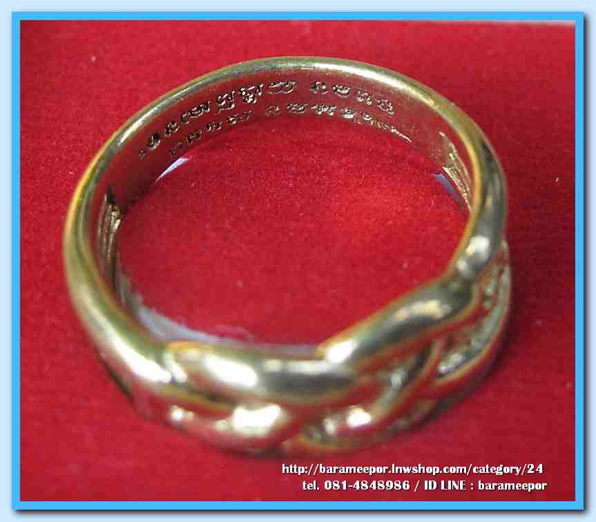 แหวน ไอ้ไข่ เด็กวัดเจดีย์ รุ่นเจริญทรัพย์ ๖๑ เนื้อทองเหลือง ขนาด 20 mm.