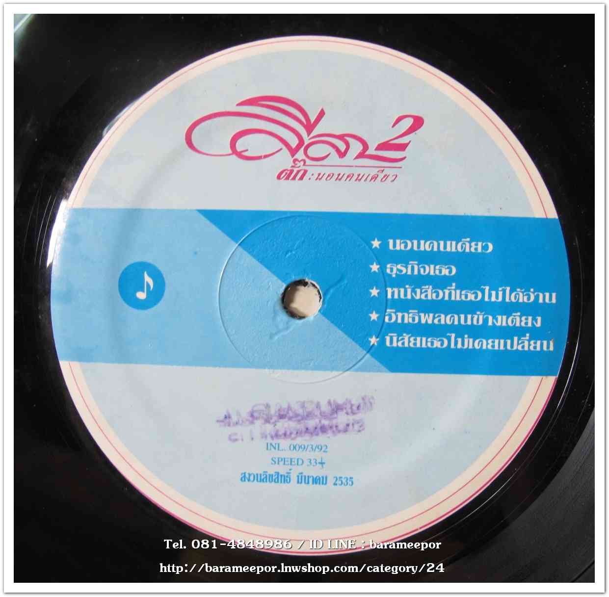 ตั๊ก ลีลา 2 ชุด นอนคนเดียว