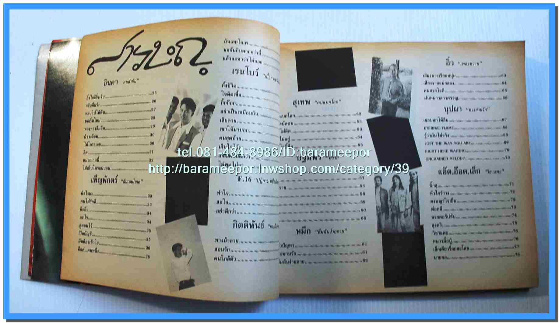 หนังสือเพลงมน Song Book มีหลายปก..1E