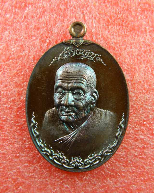 เหรียญหันข้างหลวงพ่อทวดเหยียบน้ำทะเลจืด รุ่นสร้างบุญ ปี2556 เนื้อทองแดงมันปู