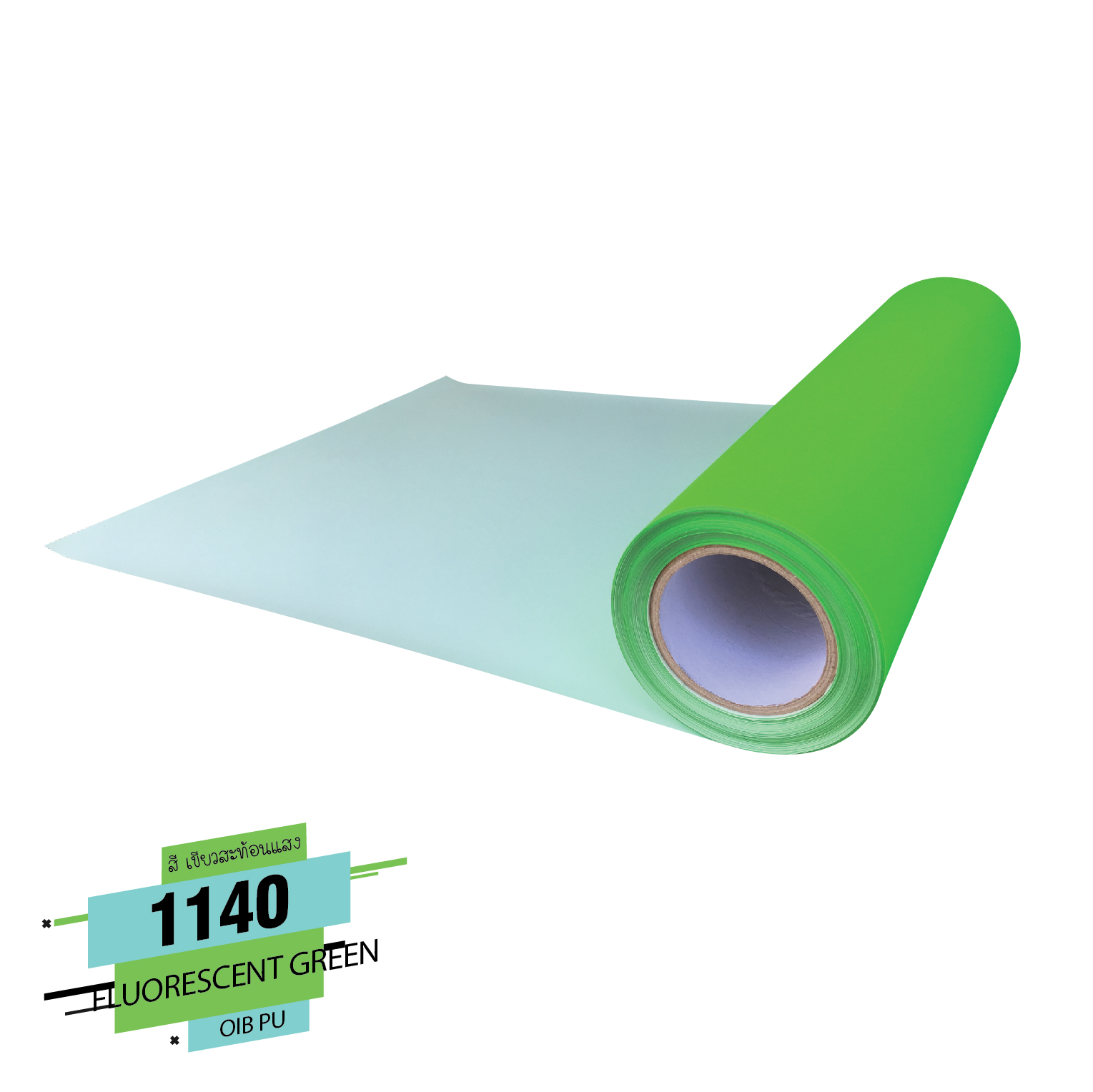 Flex PU ขายเฟล็ก pu เฟล็กซ์ รีดติดเสื้อ เฟล็ก ติดเสื้อ ขาย flex ติดเสื้อ สำเนา