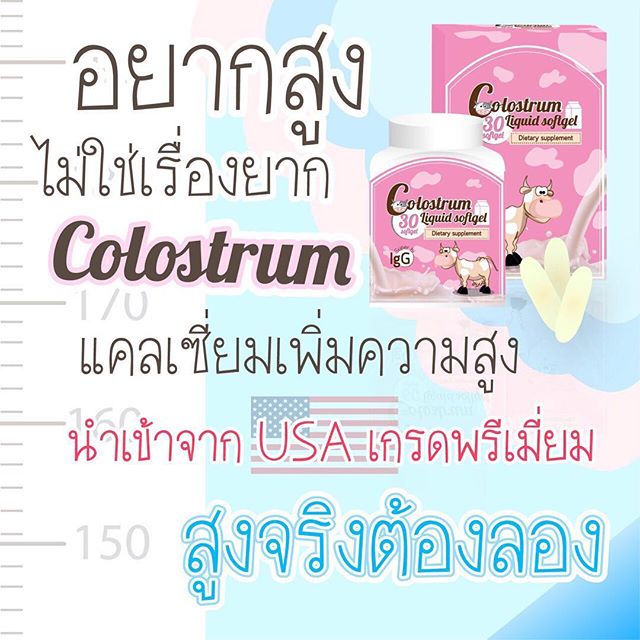Cal-D Soft Capsule แคล-ดี แคลเซียมเพิ่มความสูง