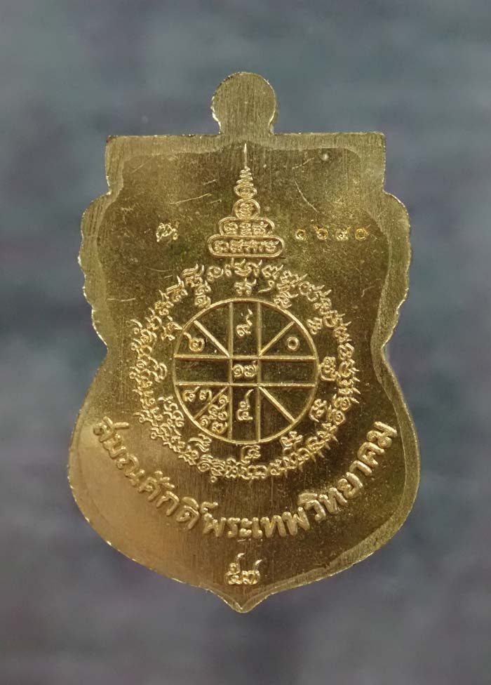 *สีเขียว หายาก* เหรียญเสมาหลวงพ่อคูณ วัดบ้านไร่ ปี2557 รุ่นนิรันตรายเหนือดวง เนื้อทองระฆังลงยาสีเขียวจีวรเหลีอง (กรรมการ) หมายเลข 1690 พร้อมกล่องเดิม