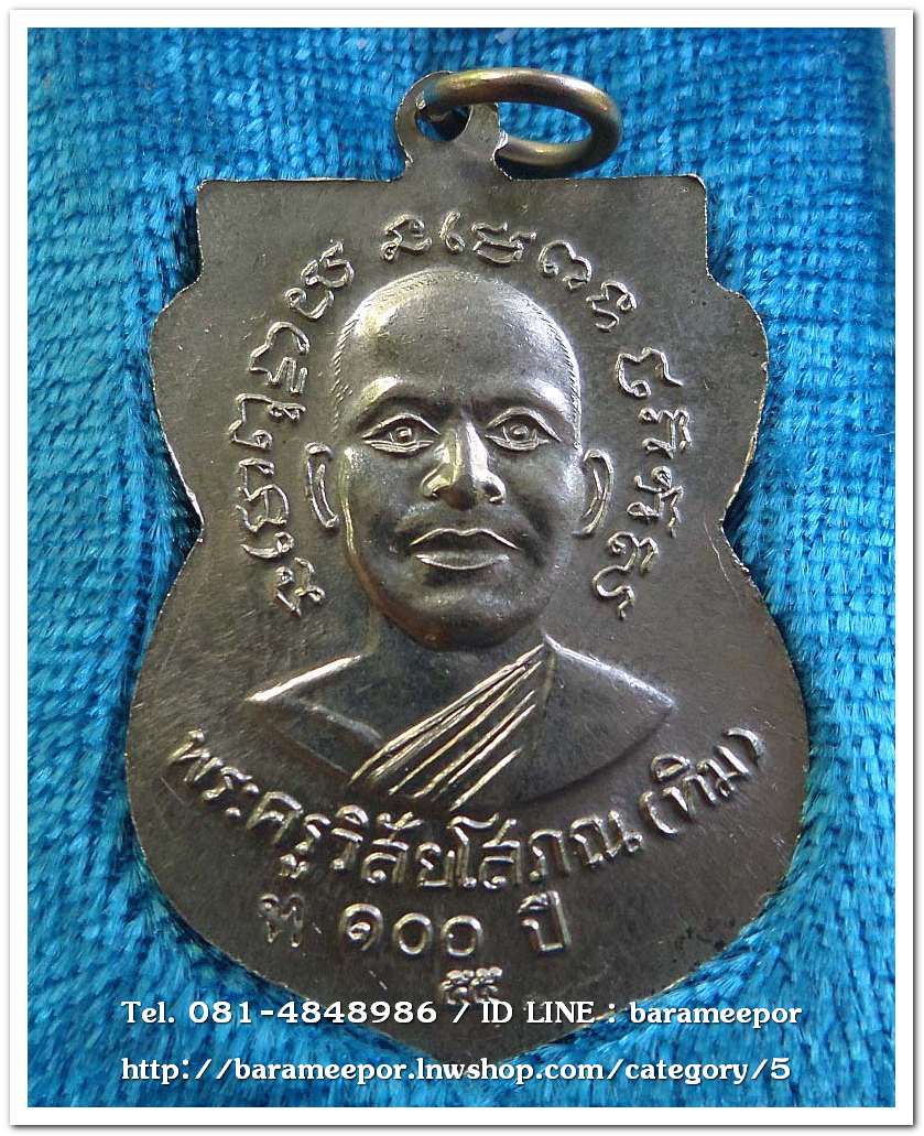 หลวงพ่อทวด วัดช้างไห้ 100 ปี อ.ทิม รุ่น เสาร์ 5 มหามงคล พิมพ์เสมาหน้าเลื่อน เนื้ออัลปาก้า..3