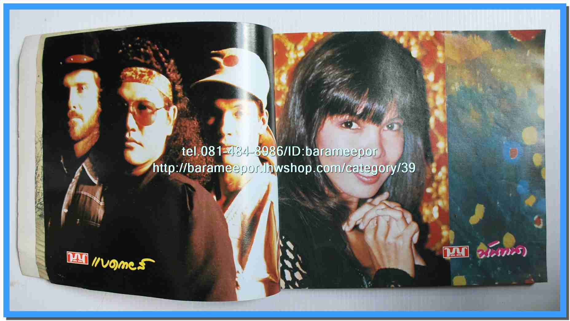 หนังสือเพลงมน Song Book มีหลายปก..1E