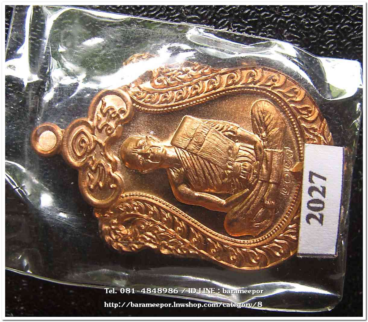 หลวงพ่อคูณ รุ่นปาฏิหาริย์ EOD เหรียญเสมา พิมพ์เต็มองค์ เนื้อทองแดงผิวไฟ หูตัน หมายเลข ๒๐๒๗