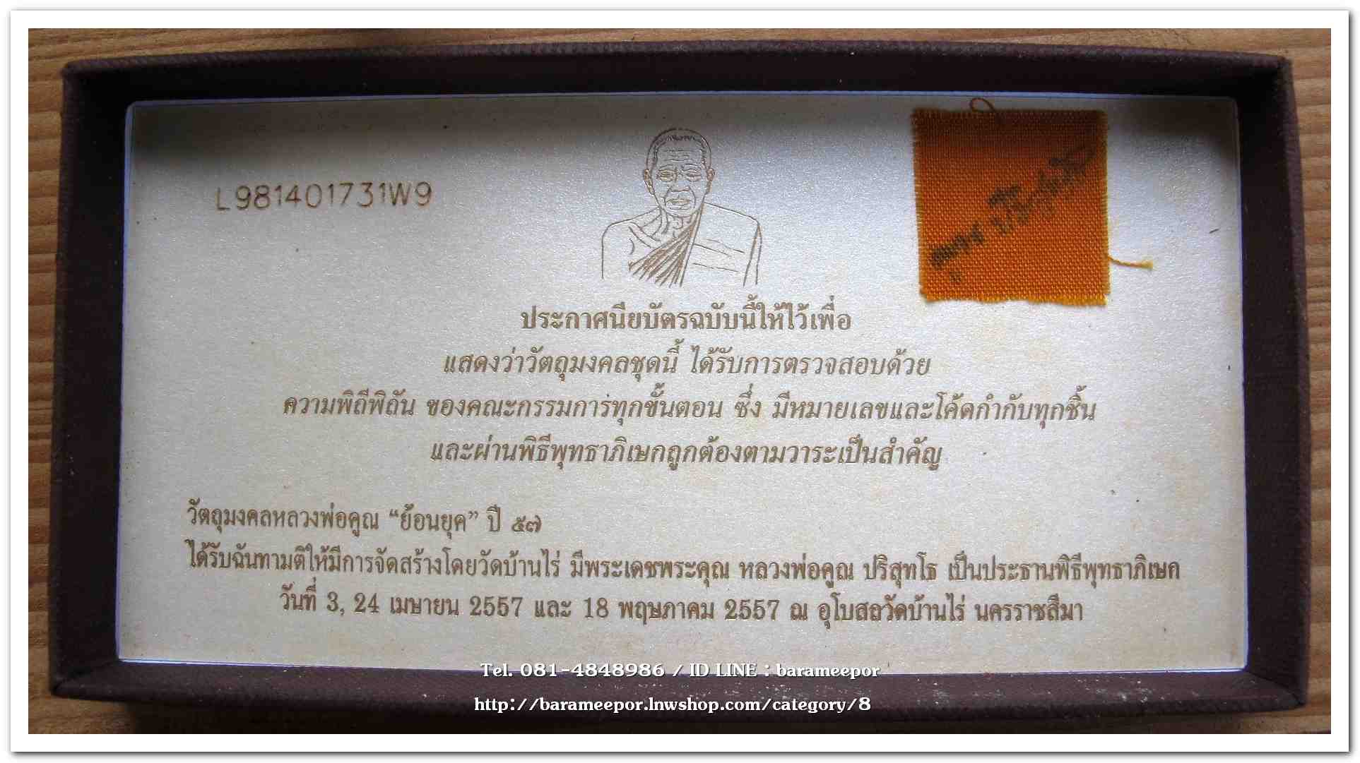 หลวงพ่อคูณ "ย้อนยุค" ปี ๕๗ ชุดกรรมการ (เหรียญย้อนยุคปี 12,17,19)