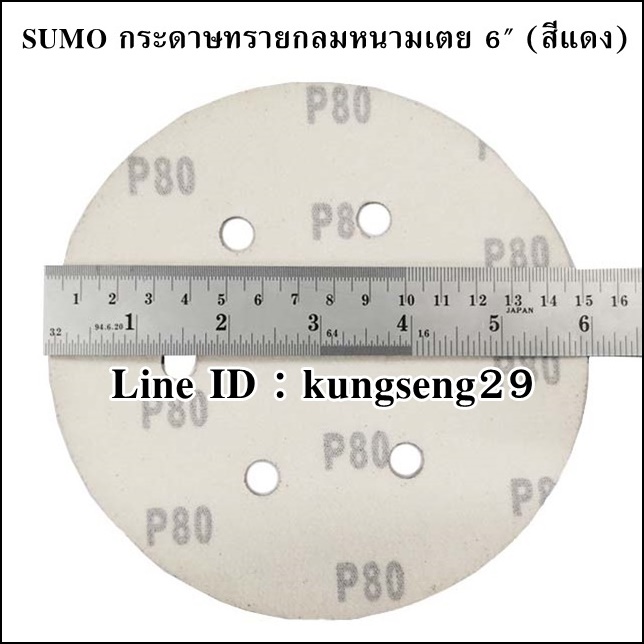 SUMO กระดาษทรายกลมหนามเตย (ตีนตุ๊กแก) 6"