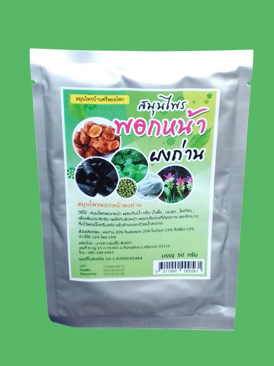 54-104-1100-2 สมุนไพรพอกหน้าดินภูเขา ศีรษะฯ 50 ก. * 1 ซอง