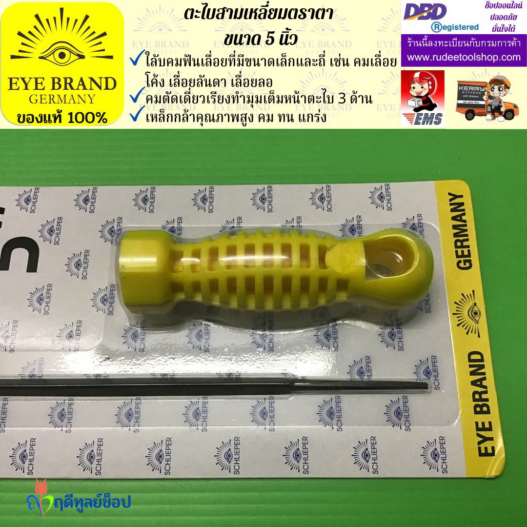 ตะไบสามเหลี่ยมตราตา 5 นิ้ว EYE BRAND