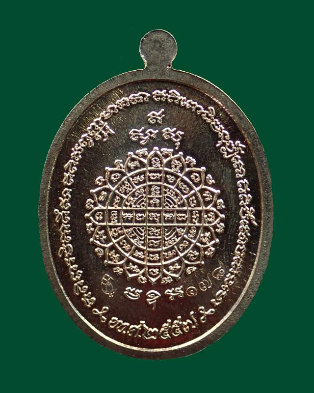 เหรียญปราบไพรีหลวงปู่เก่ง ธนวโร วัดบ้านนาแก จ.อุบลราชธานี ปี 2557 เนื้อนวะโลหะ (กรรมการ)