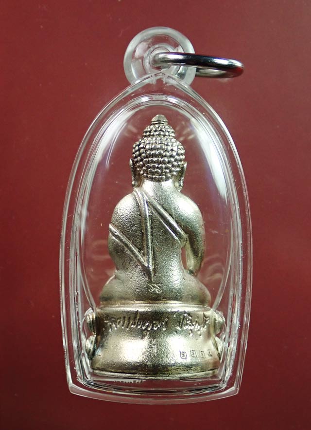 พระกริ่งทวีคูณหลวงพ่อคูณ วัดบ้านไร่ ปี 2537 เนื้อเงิน (กริ่งดัง) หมายเลข 2224 (เลี่ยมพร้อมใช้)