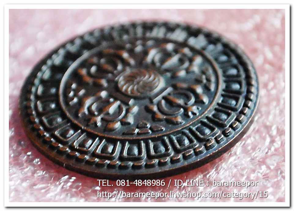 เหรียญวชิรัม ดวงตราพลังแห่งจักรวาล พระอาจารย์ประสูติ วัดในเตา ตรัง รุ่นแรก ปี 2548..2