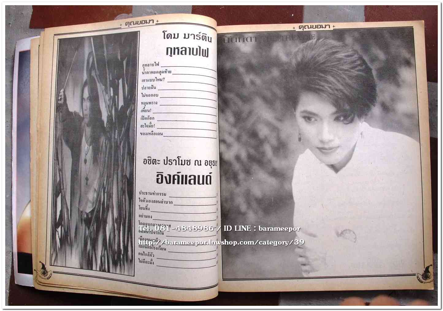 หนังสือเพลง มีหลายปก..A