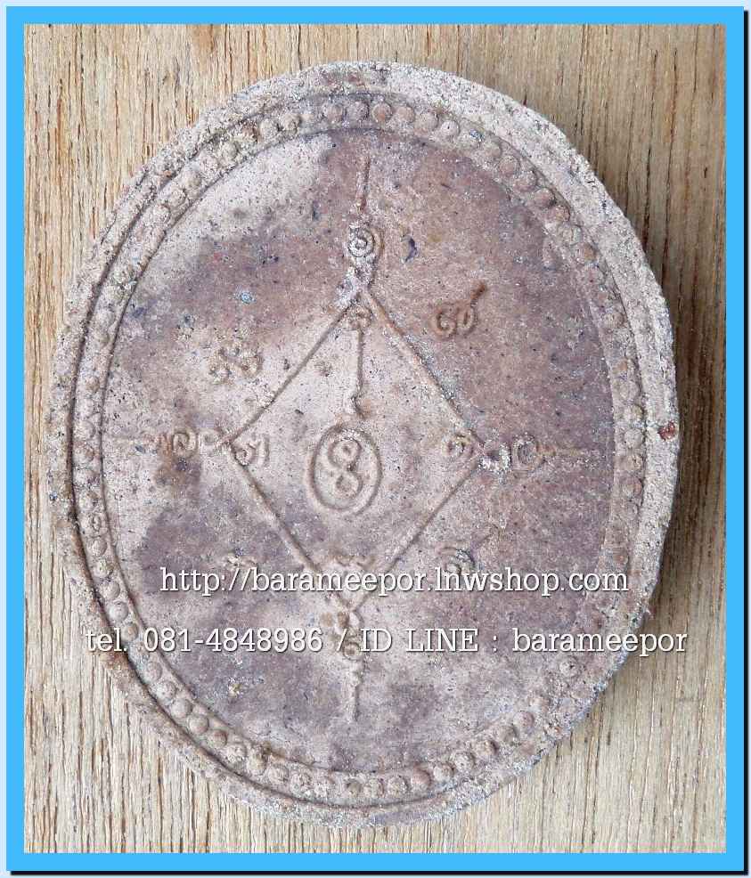 พ่อท่านเอื้อม วัดบางเนียน หลายรุ่น ถ่ายภาพไว้ ขอเตรียมข้อมูลก่อน