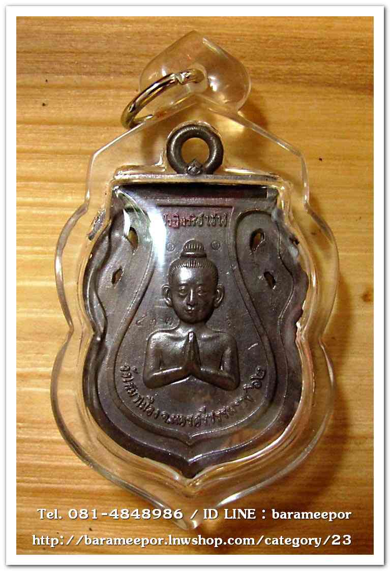 เหรียญหลวงพ่อทวด รุ่นปาฏิหาริย์ไอ้ไข่ มั่งมีทรัพย์ เหรียญเสมาฉลุยกองค์ เนื้อนวะองค์เงิน พร้อมใส่กรอบกันน้ำ