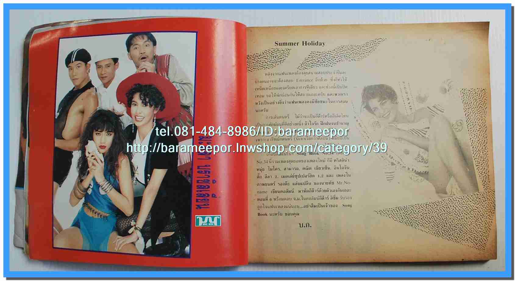 หนังสือเพลงมน Song Book มีหลายปก..1E
