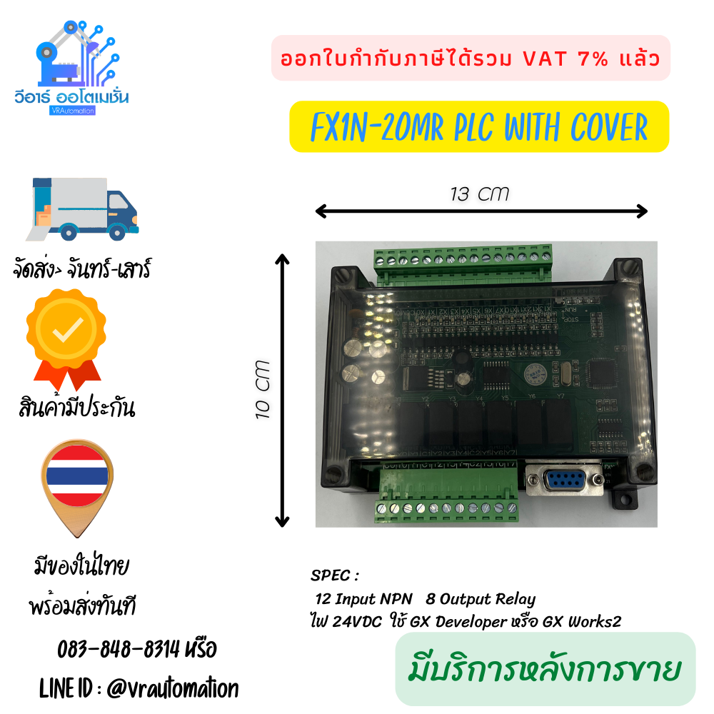 FX1N-20MR PLC Board with cover