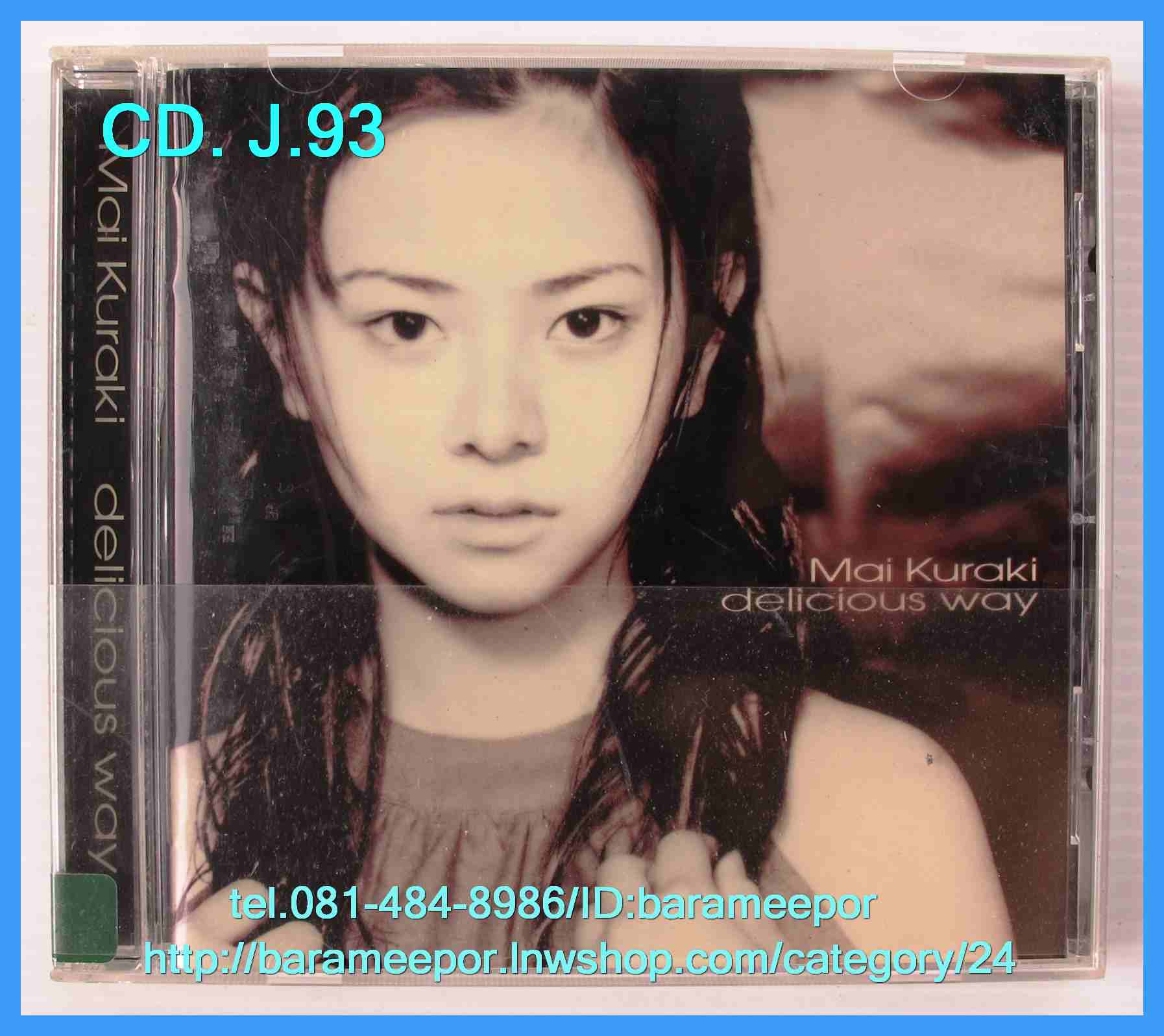 ซีดี.นักร้องญี่ปุ่น MAI KURAKI delicious way