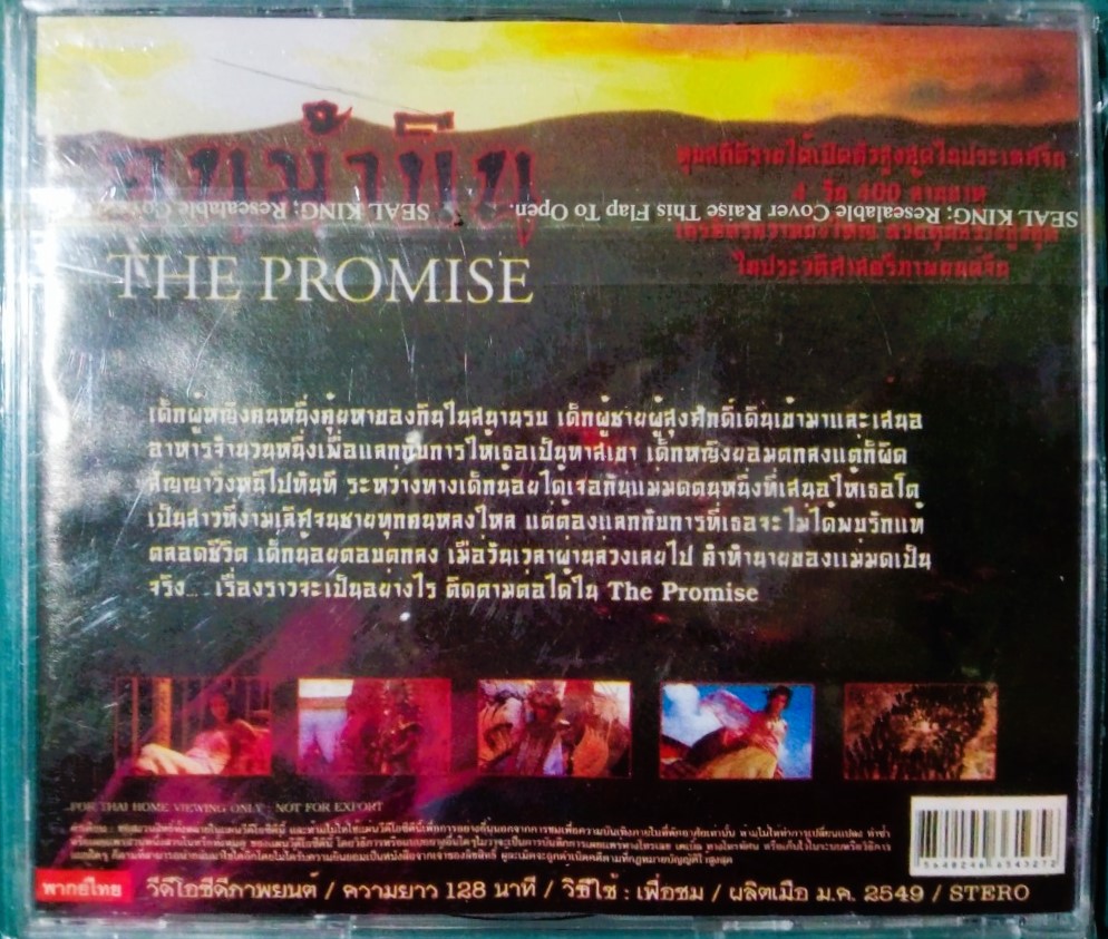 คนม้าบิน สภาพปกสวยตามภาพ /แผ่นสภาพสวย V.303