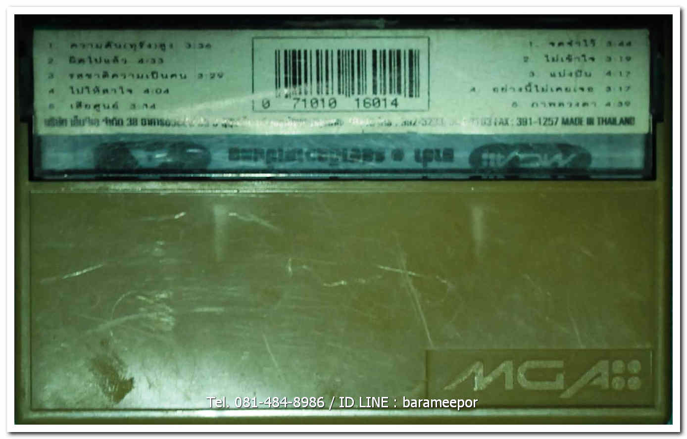 มาช่า วัฒนพานิช ชุด รสชาติความเป็นคน