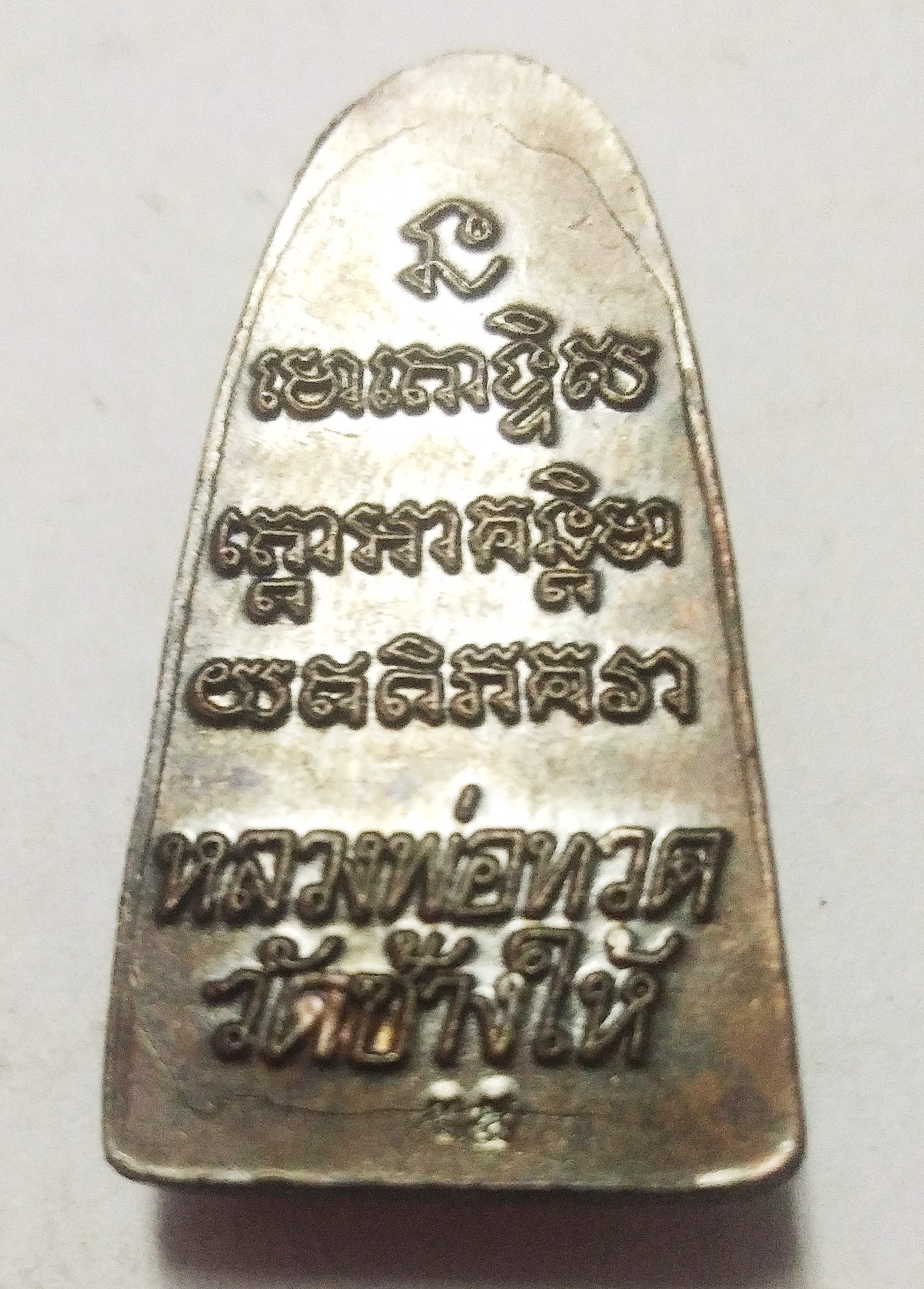 หลวงพ่อทวด วัดช้างให้ หลังหนังสือ ปี 55..A4