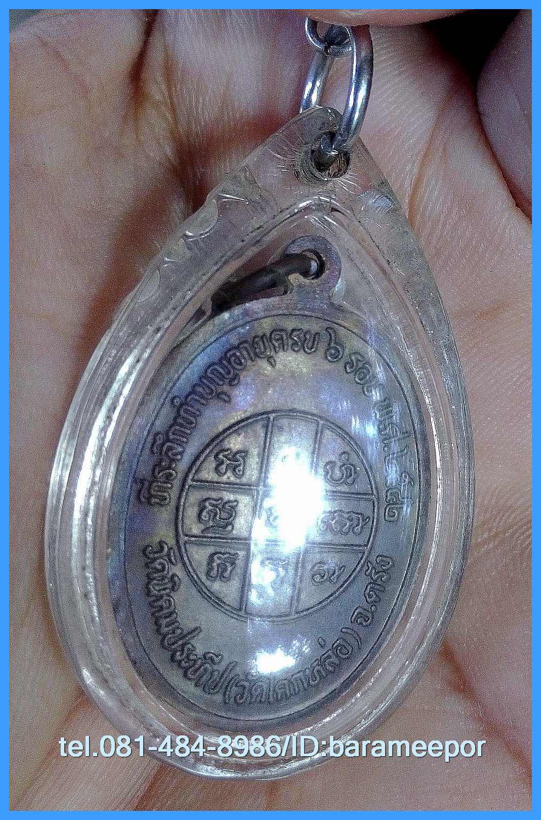 พระครูอดุยคุณาธาร(หลวงพ่อหวน) เหรียญรุ่นแรก รูปไข่เนื้อทองแดง ๖ ยาว ทำบุญครบ ๖ รอบ ปี ๒๕๔๒ วัดโคกหล่อ ตรัง..2