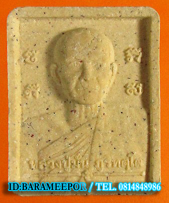 หลวงปู่มั่น ภูริทัตโต พระผง โดยหลวงพ่อวิริยังค์ ปี 2559