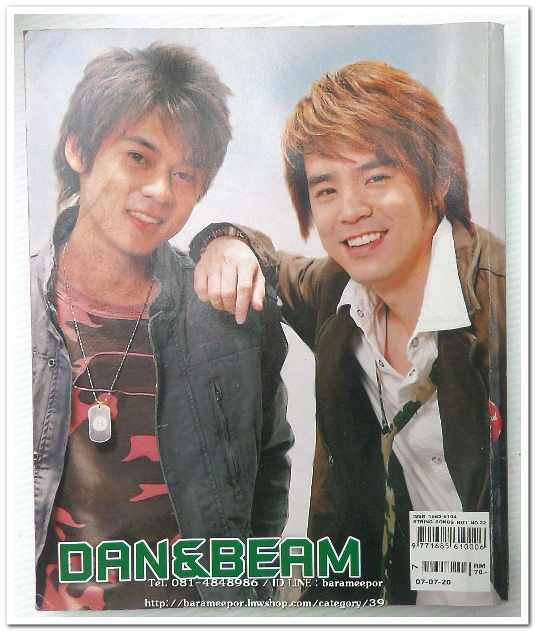 หนังสือเพลง STRING SONG HITS ฉบับรวมเล่ม พร้อมคอร์ดกีตาร์