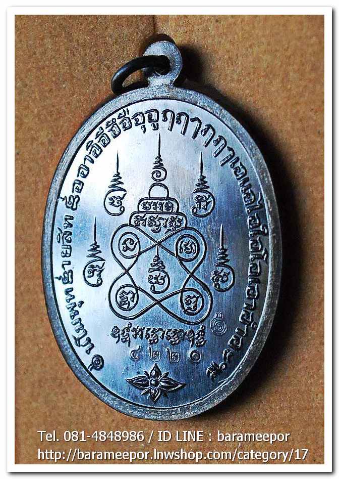 พ่อท่านเสือเล็ก รุ่น ฉลองอายุวัฒนมงคล "๑๐๐ ปี" เนื้อทองแดงรมดำ วัดควนซาง จ.ตรัง