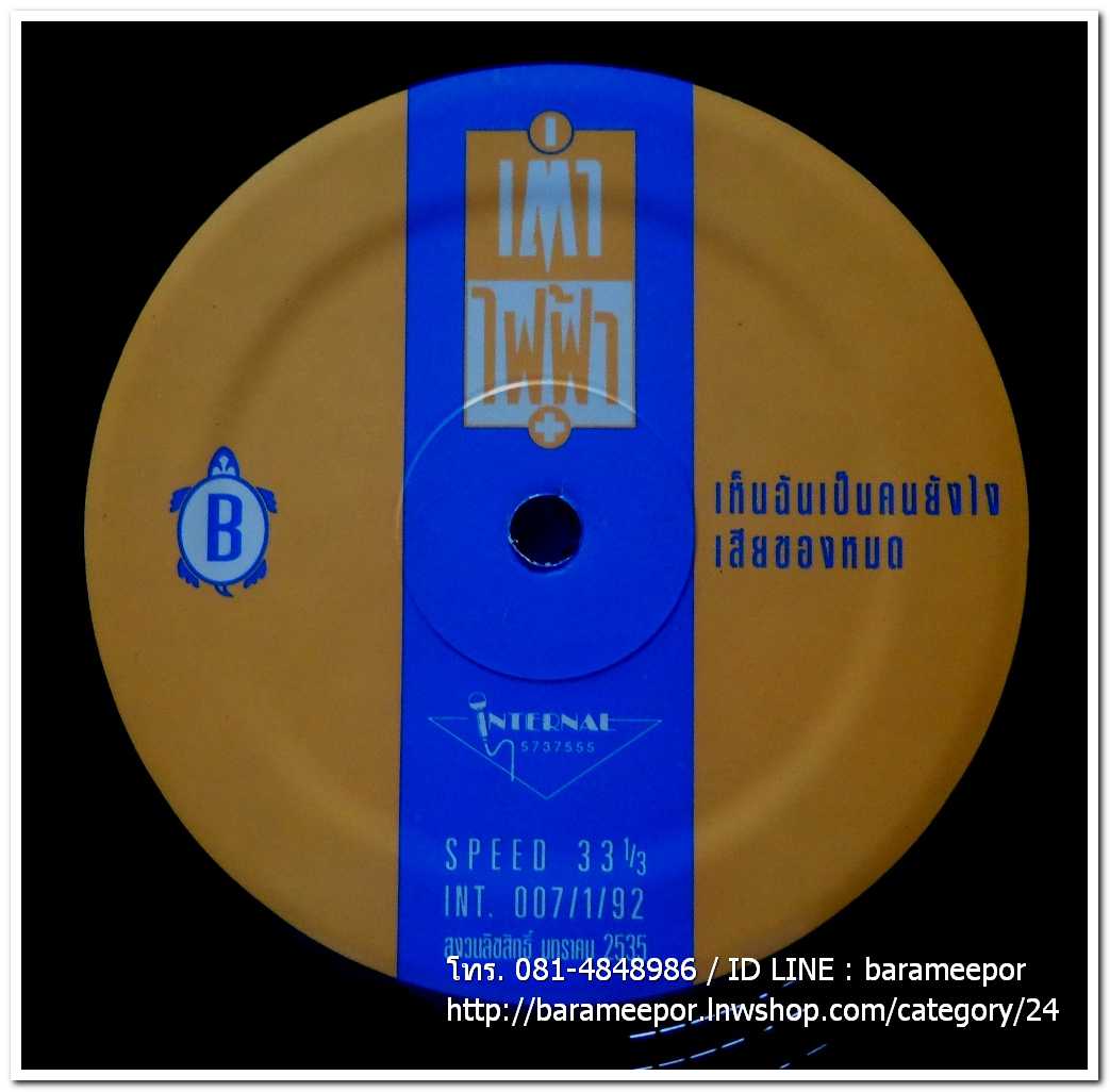 เต่า ไฟฟ้า ชุด ช็อตทั่วทุกขั้วหัวใจ แผ่นตัด