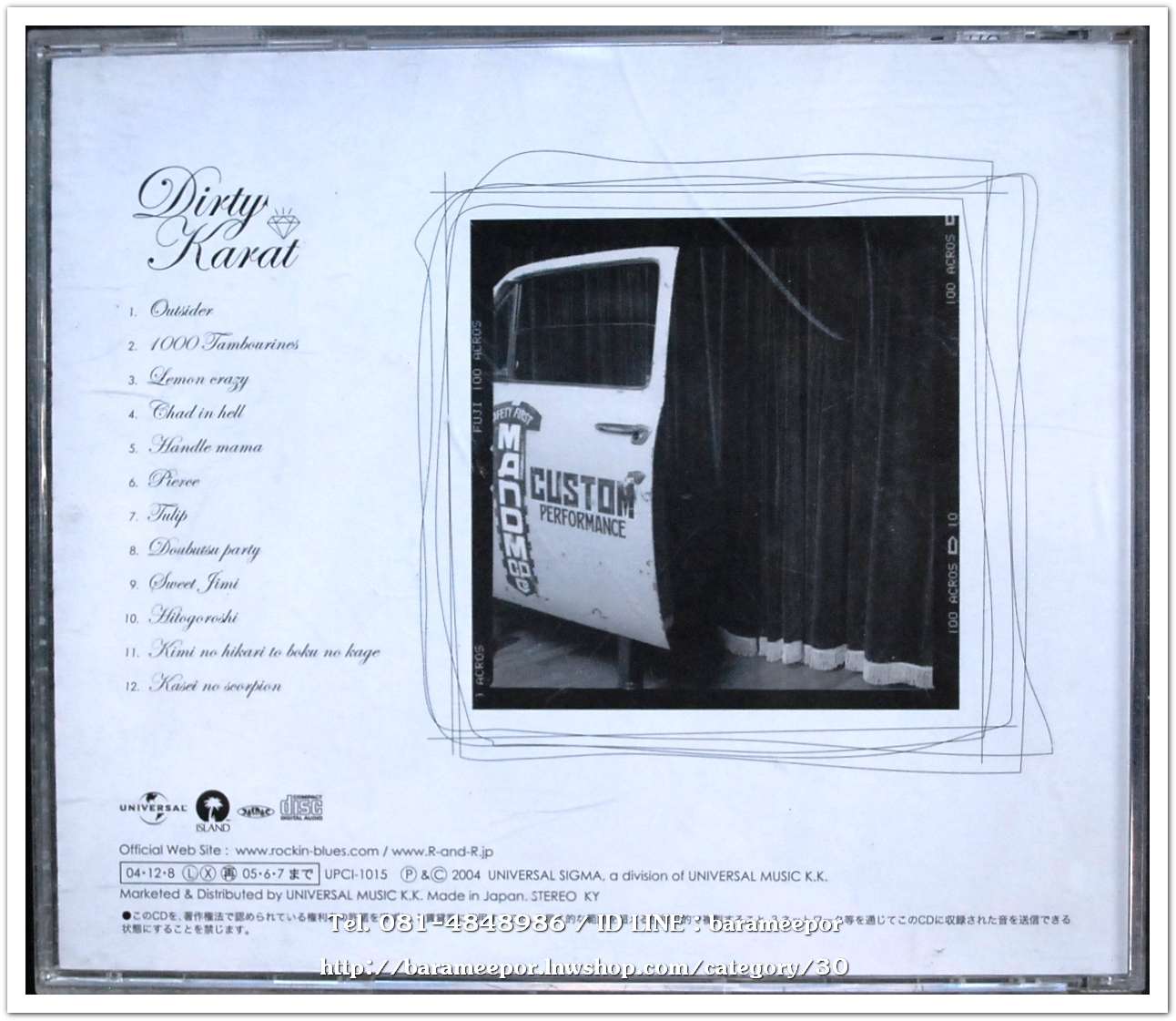 ซีดี.นักร้องญี่ปุ่น ROSSO Dirty Karat สภาพสวย