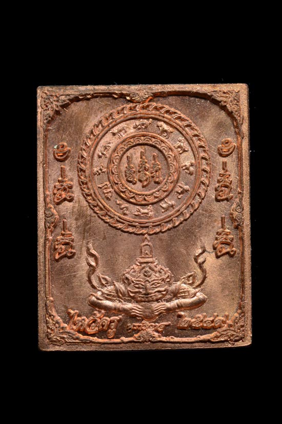 เหรียญแสตมป์องค์พ่อจตุคามรามเทพ หลักเมืองนราธิวาส รุ่นแรก 2549