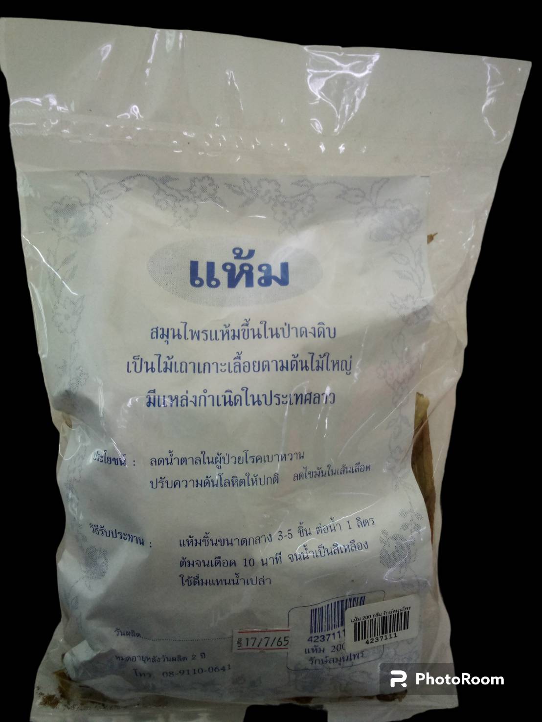 42-371-0100-0 แห้ม 200ก. (กลุ่มรักษ์สมุนไพร)